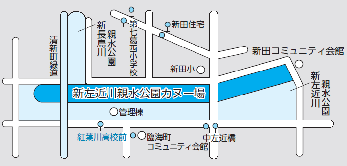 新左近川親水公園カヌー場地図