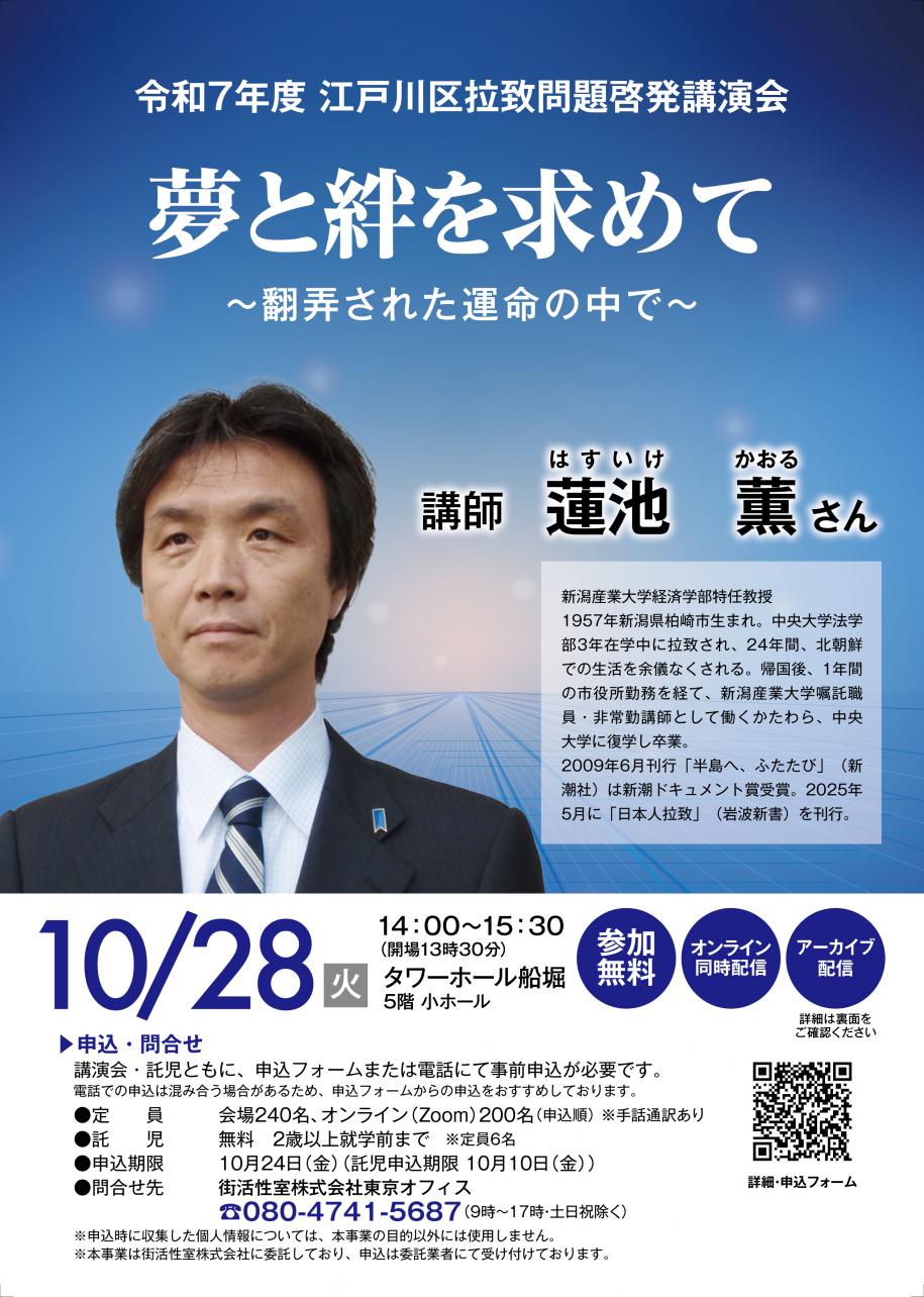 10月28日講演会