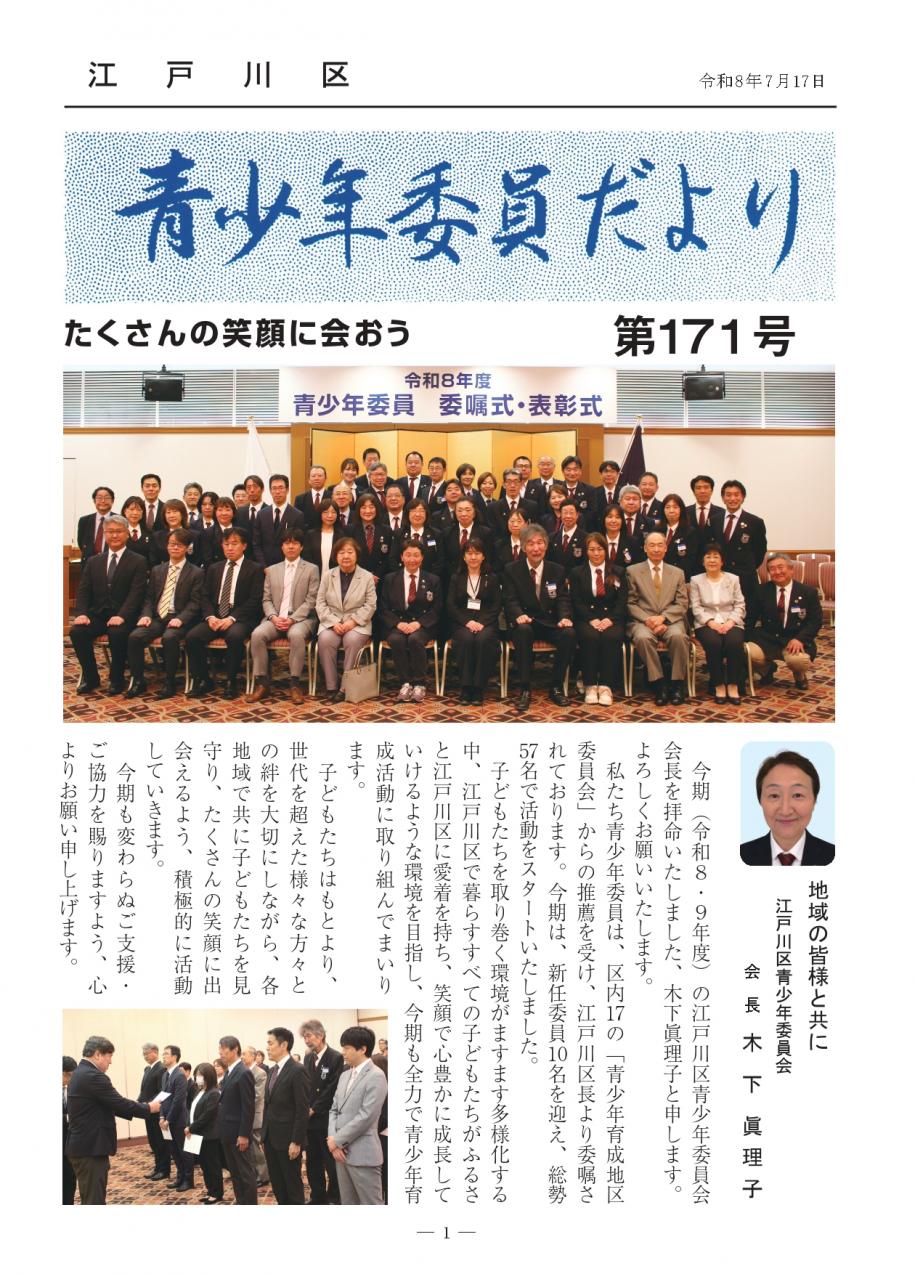 表紙