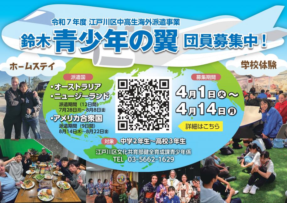 募集ポスター