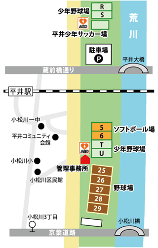 荒川グラウンド 平井運動公園 小松川運動公園 江戸川区ホームページ