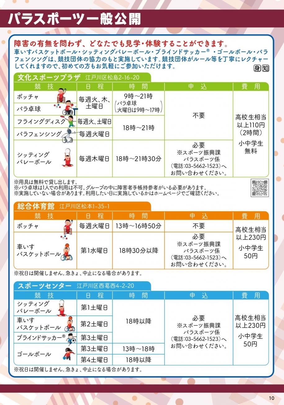 一般公開のページ