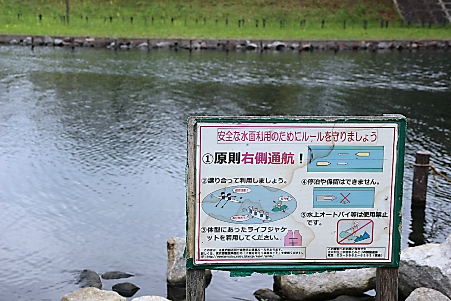 停泊や係留はできません。水上オートバイ等は使用禁止です。