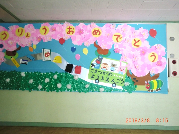写真：小松川幼稚園の壁の絵