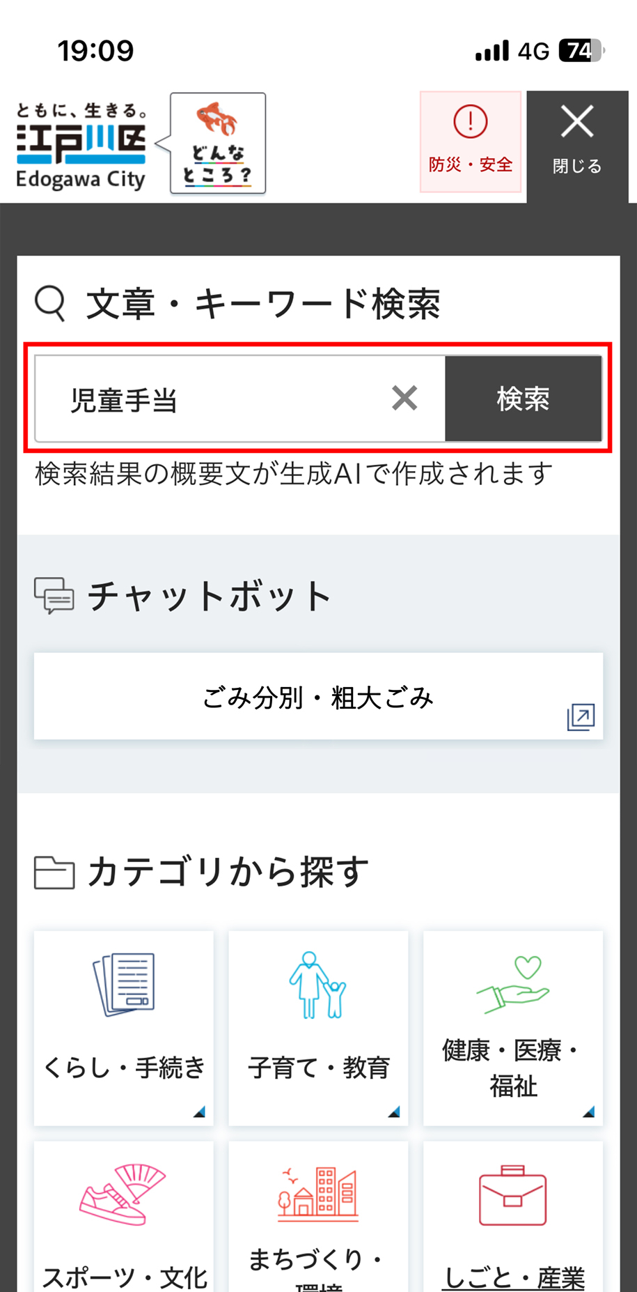 サイト内検索をご利用ください 江戸川区ホームページ サイト内検索をご利用ください 江戸川区ホームページ