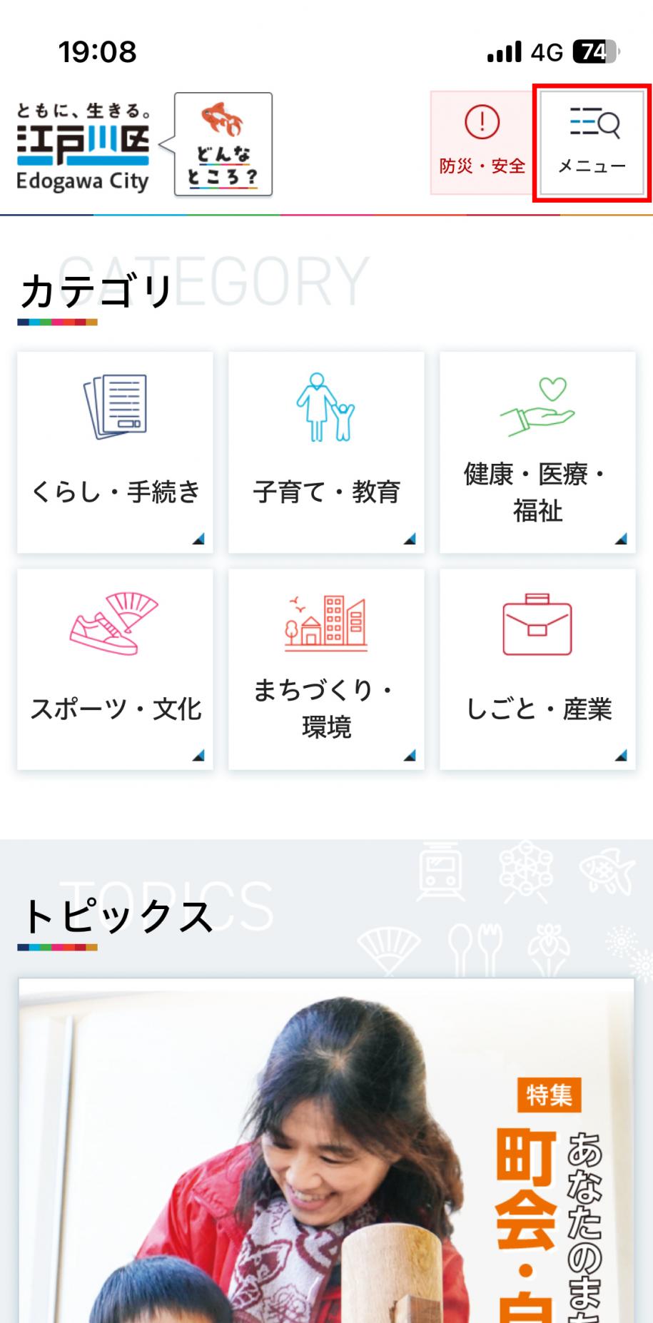 サイト内検索をご利用ください 江戸川区ホームページ サイト内検索をご利用ください 江戸川区ホームページ