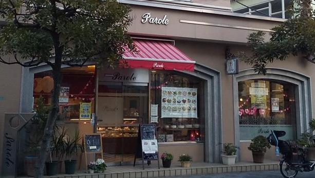 パローレ洋菓子店外観