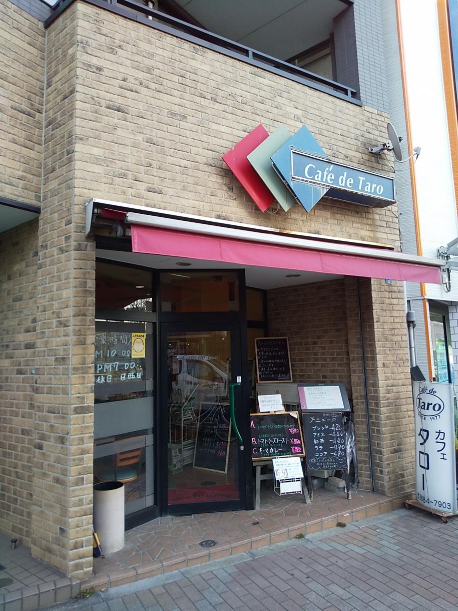 Cafe DE TARO 外観