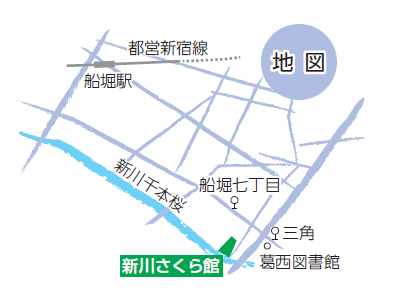 画像イラスト風新川さくら館の地図