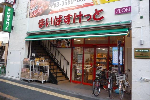 まいばすけっと西葛西駅前店 江戸川区ホームページ