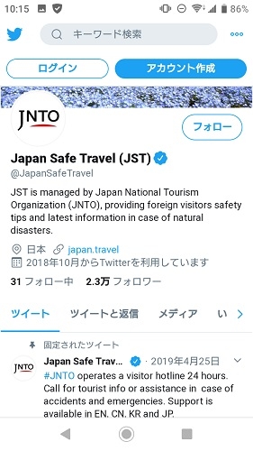 政府観光局