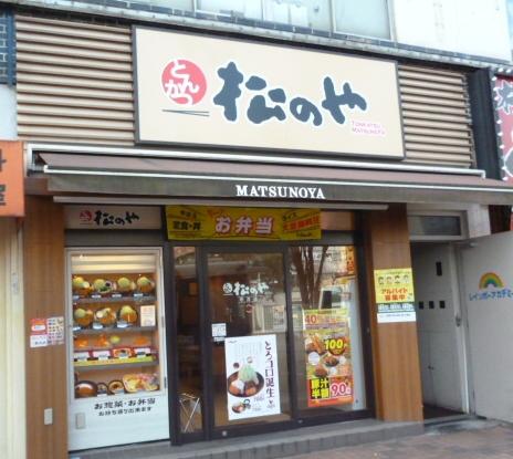 松のや外観