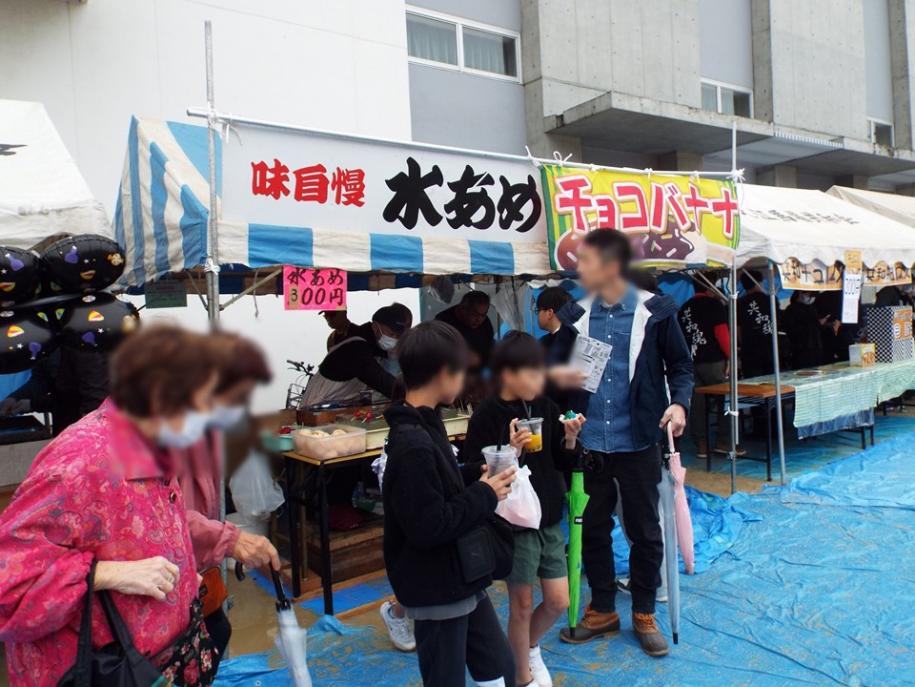 模擬店