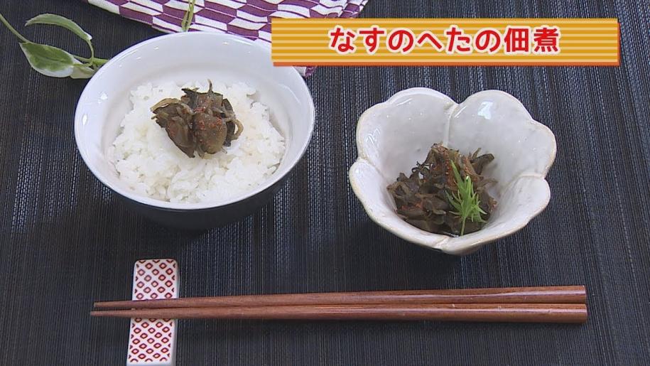 画像：まり先生の簡単！食べきりクッキング　～なすのへたの佃煮～