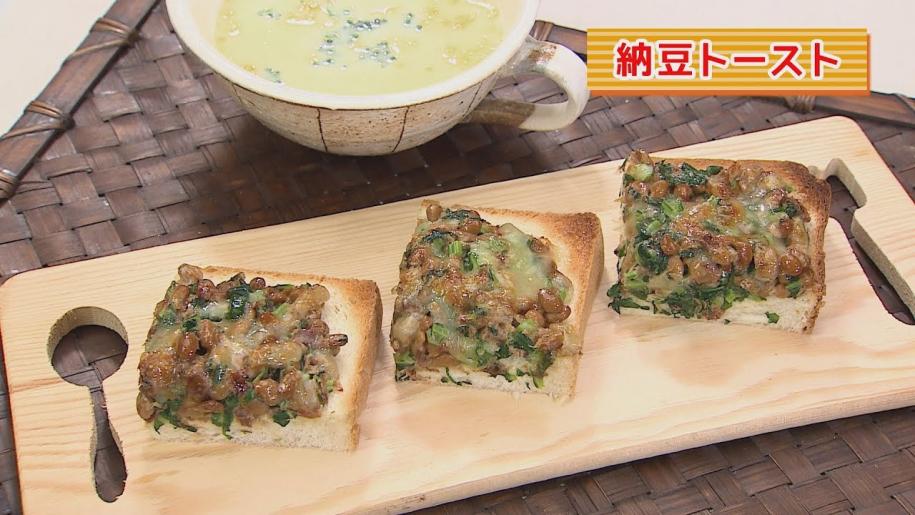 画像：まり先生の簡単！食べきりクッキング　～納豆トースト～