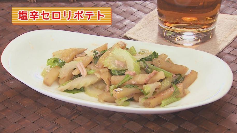 画像：まり先生の簡単！食べきりクッキング　～塩辛セロリポテト～