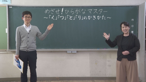 おうちで学習　めざせ！ひらがなマスター3 ～「く」「つ」「と」「り」のかきかた～