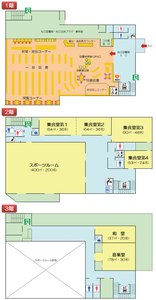 松江区民プラザ館内案内図