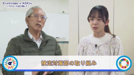 検定対策部の取り組み