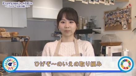 ひげぞ～のいえの取り組み