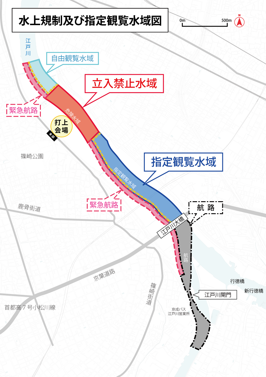 2025年花火大会 水上規制図