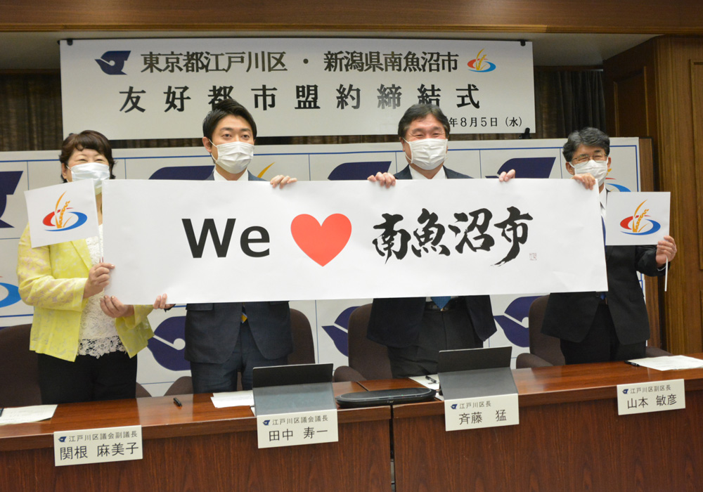 写真：左から、関根副議長、田中議長、斉藤区長、山本副区長