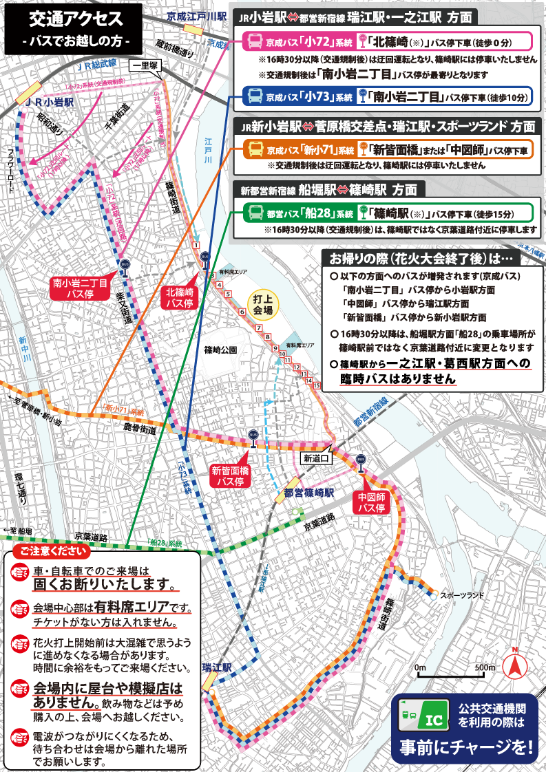 【2025】交通アクセスバス