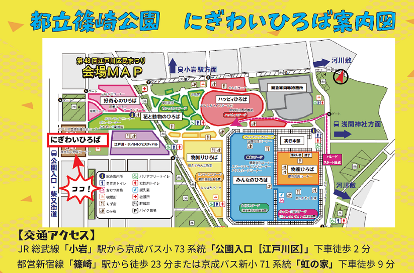 にぎわい広場　案内図