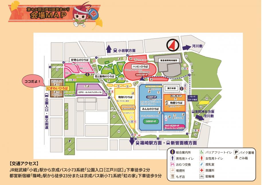 にぎわい広場　案内図