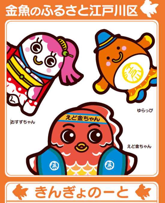 きんぎょのーと表紙