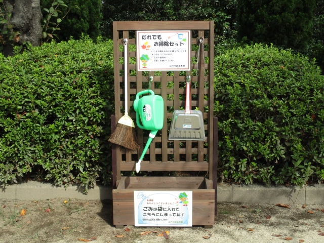 二之江さくら公園に「だれでもお掃除セット」を設置しました。 江戸川