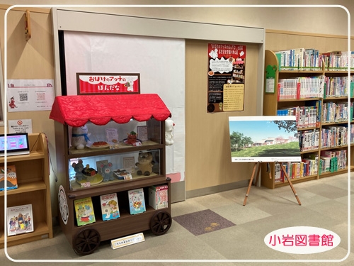 小岩図書館