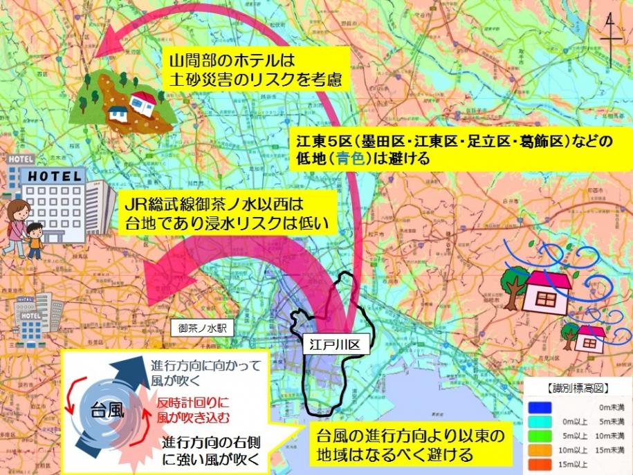 都内地図によるホテル選択のイメージ