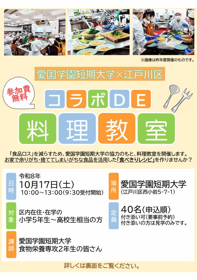 チラシ