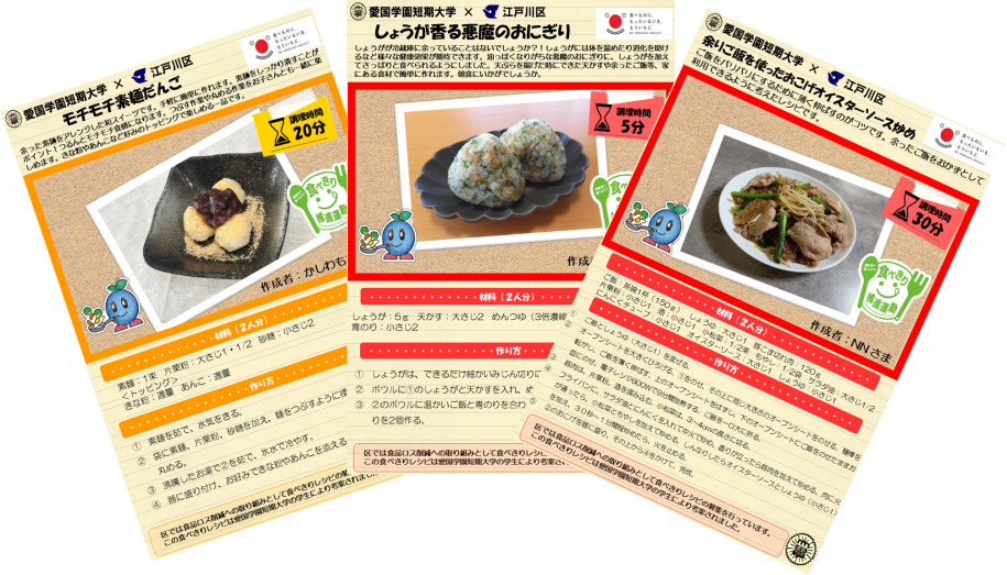 令和7年度レシピ
