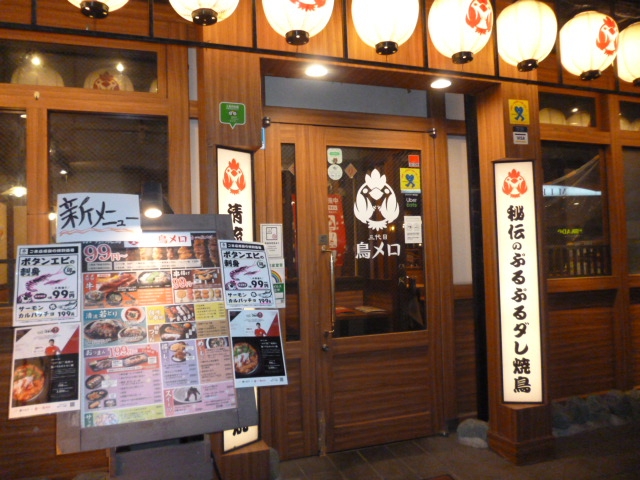 鳥メロ平井駅前店店頭と外観