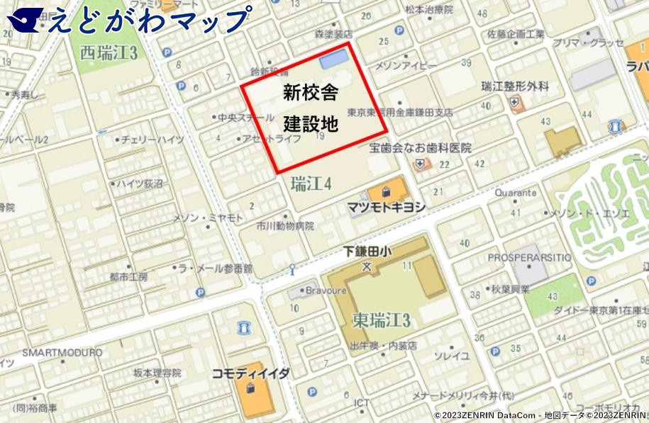 下鎌田小学校建設地