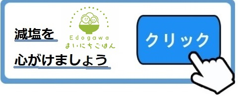 減塩新しいロゴ