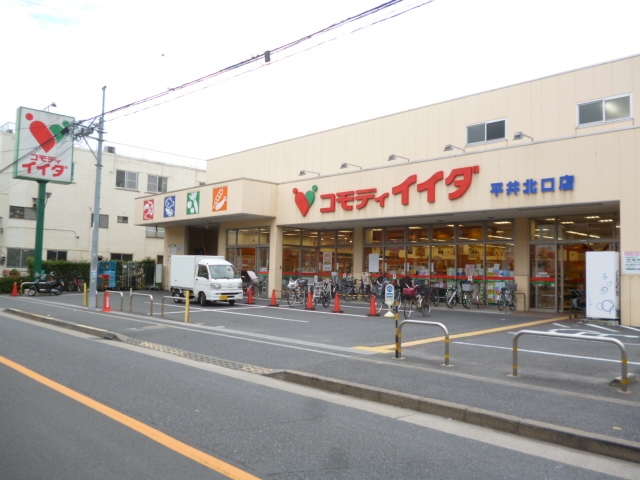 コモディイイダ平井北口店