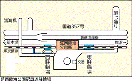 葛西臨海公園駅 江戸川区ホームページ