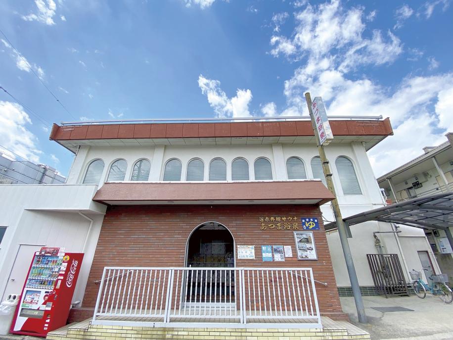 あづま浴泉外観