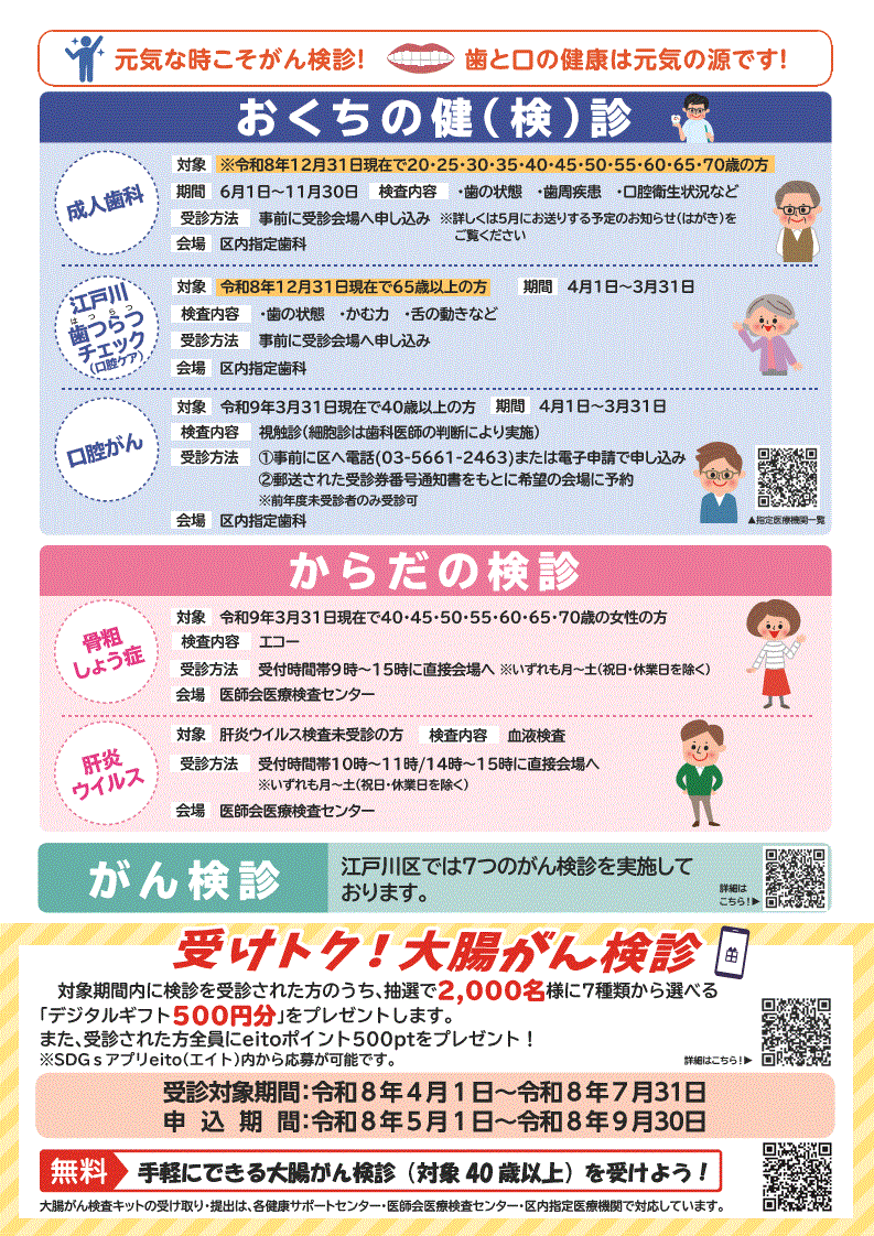 2026_けんしんナビ2