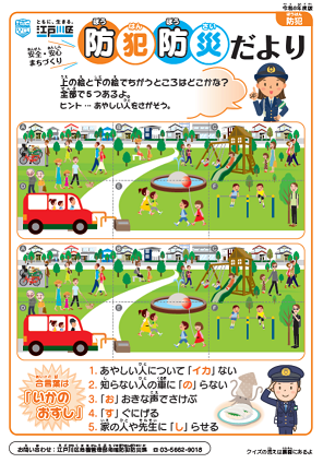 r8小学生表