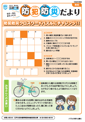 r8中学生表