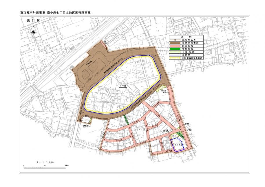 第3回事業計画変更の設計図