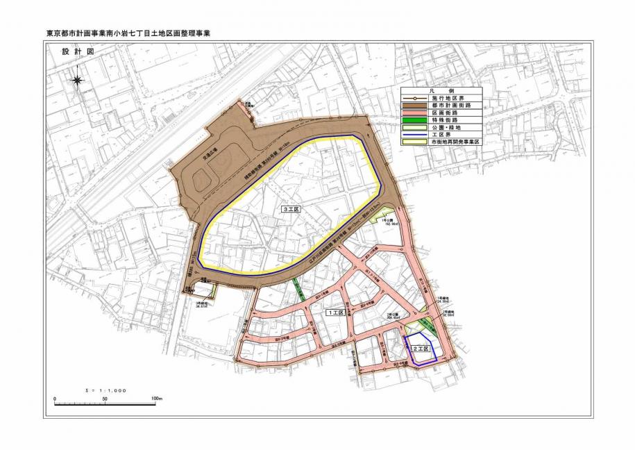 南小岩七丁目土地区画整理事業設計図