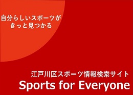 スポーツ情報検索サイト