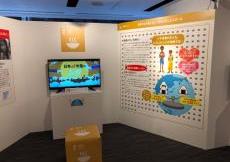 企画展モニター