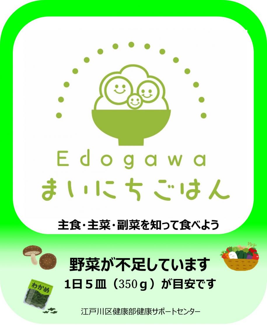 まいにちごはんポップ副菜2