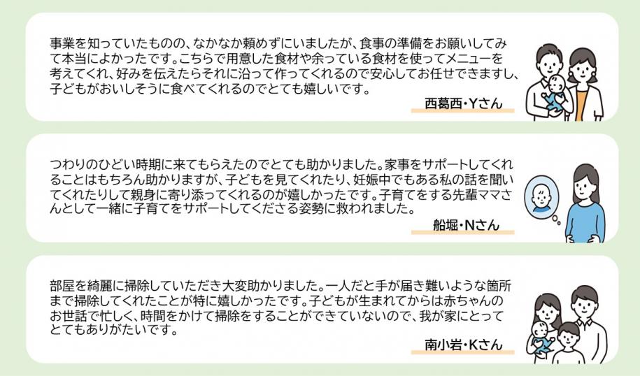 利用者の声1
